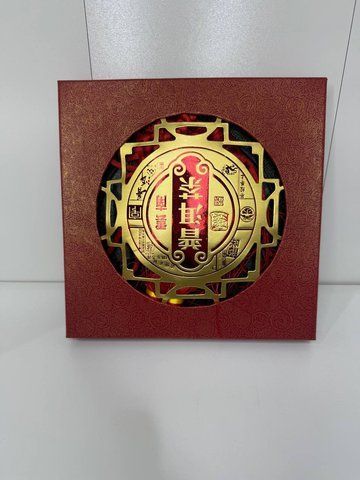 Pu'er "Chinese Horoscope", in gift packaging, pack 400g