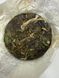 Shen Pu'er "Rice Coin" 6 g