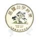 Bing-cha Sigui (357g) Shen